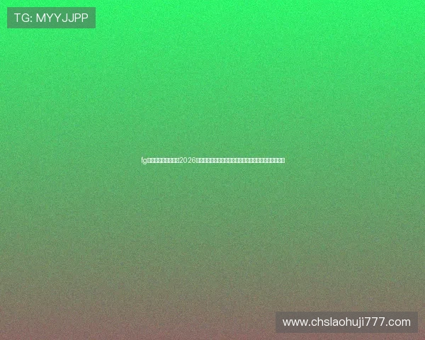 fg电子游戏官方网站：2026世界杯足球赛精彩瞬间集锦与赛场内外热点新闻一手掌握